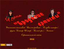 Tablet Screenshot of brodart.ru